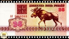 ..P6a.1 Bielorussia 25 Rublei 1992 FE