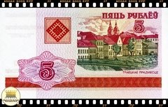 .P22 Bielorussia 5 Rublei 2000 FE