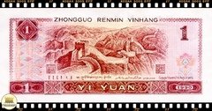 P884f China, República 1 Yuan 1990 FE - comprar online