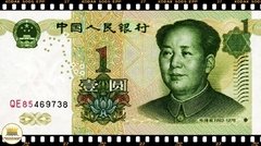 P895 China, República 1 Yuan (Nós Temos Mais de Uma Data e/ou Assinatura # Favor Escolher uma Data e/ou Assinatura Abaixo e o Estado de Conservação) P895a P895b