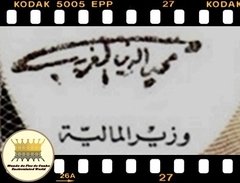 P185 Egito 5 Piastres ND(1997) FE na internet