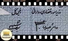 P137A Irã 500 Rials (Nós Temos Mais de Uma Data e/ou Assinatura # Favor Escolher uma Data e/ou Assinatura Abaixo e o Estado de Conservação) P137Ac P137Ad.1 - Mundo Flor de Cunho | Numismática