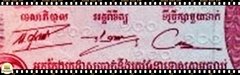 .P15b Camboja 100 Riels ND(1974) FE Escassa na internet