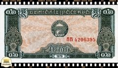 .P26a Camboja 0.2 Riel (2 Kak) 1979 FE