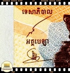 .P52a Camboja 50 Riels 2002 FE na internet