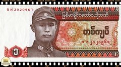 .P67 Myanmar 1 Kyat ND(1990) FE - comprar online