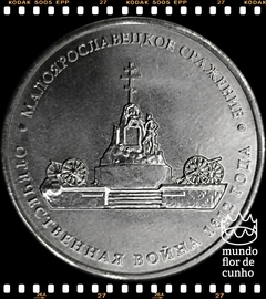 Km 1411 Russia 5 Rubles 2012 ??? XFC # Série: Guerra Patriótica de 1812 - Batalha de Maloyaroslavets ©