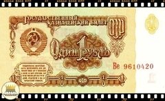 P222a.2 Rússia 1 Ruble 1961 FE # Letras de Série: GRANDE/pequena
