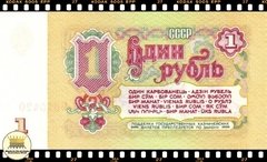 P222a.2 Rússia 1 Ruble 1961 FE # Letras de Série: GRANDE/pequena - comprar online