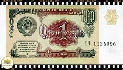 P237a Rússia 1 Ruble 1991 FE
