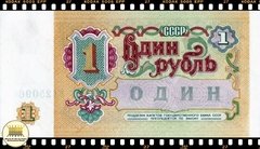 P237a Rússia 1 Ruble 1991 FE - comprar online