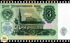 P238a Rússia 3 Rubles 1991 FE