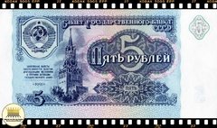 P239a Rússia 5 Rubles 1991 FE