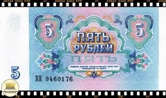 P239a Rússia 5 Rubles 1991 FE - comprar online