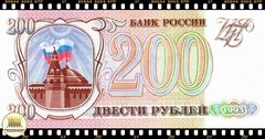 P255 Rússia 200 Rubles 1993 FE