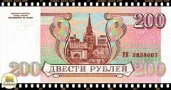 P255 Rússia 200 Rubles 1993 FE - comprar online