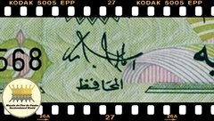 .P39a Sudão 1 Pound 1987 FE na internet