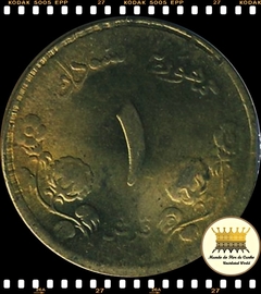 Km 99 Sudão 1 Ghirsh AH 1408 - 1987 XFC Escassa Somente 500.000 moedas cunhadas ®