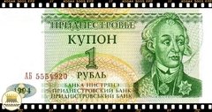 .P16 Transnistria 1 Ruble 1994 FE