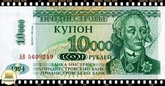 .P29A Transnistria 10000 Rublei em 1 Ruble 1998 FE