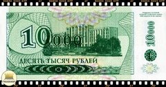 .P29A Transnistria 10000 Rublei em 1 Ruble 1998 FE - comprar online