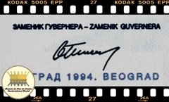 P139a Iugoslávia 100 Dinara 1994 FE Sem número de série na internet