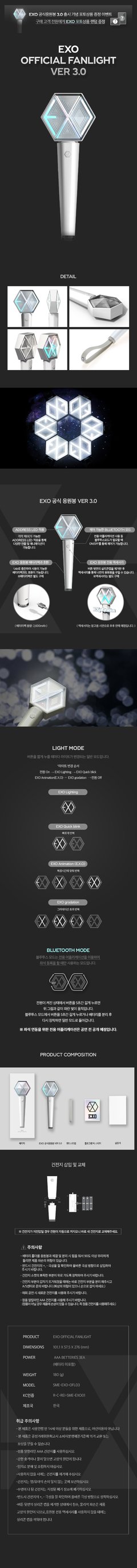 Lightstick EXO ver 3.0 OFICIAL en internet
