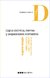 Lógica deóntica, normas y proposiciones normativas Bulygin, Eugenio. Navarro, Pablo E; Rodríguez, Jorge L.; Ratti, Giovanni B. (Eds.)