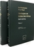 Tratado de Derecho Penal - Hans-Heinrich Jescheck / Thomas Weigend - comprar online