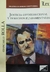 JUSTICIA CONSTITUCIONAL Y DERECHOS FUNDAMENTALES - ROLLA GIANCARLO