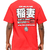 Camiseta DGK Tuner Red na internet