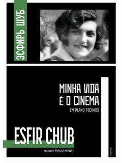 Minha vida é o cinema