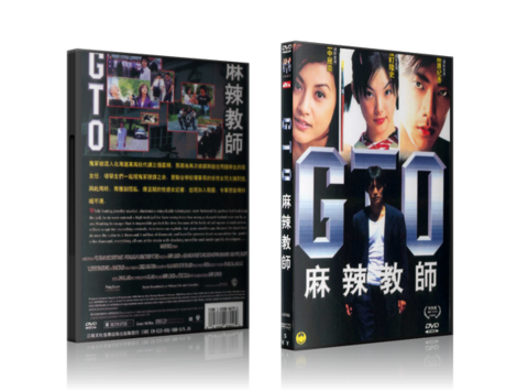 Great Teacher Onizuka Movie - comprar online