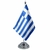 Bandeira Mesa Dupla Face Grécia 29 Cm Alt (mastro)