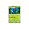 Carta Pokemon Accelgor 006/050 Ultra Dimensional Beast SM4A 2017