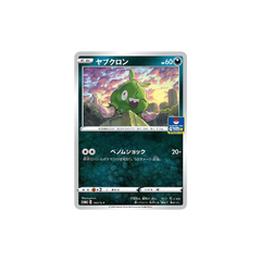 Carta Pokemon Trubbish 043 Sword & Shield Gym Promo Card 2020