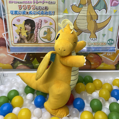 Peluche Pokemon Dragonite 35cm Hopepita Banpresto 2022 - comprar online