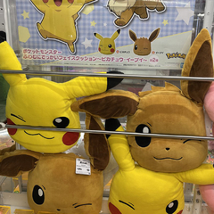 Almohadon de Peluche Pokemon Pikachu Banpresto 2022 en internet