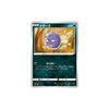 Carta Pokemon Koffing 104/190 Shiny Star V S4a 2020