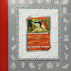 Anotador Pokemon con Marco y Carta Promocional Cyndaquil Oen Note - comprar online