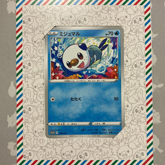 Anotador Pokemon con Marco y Carta Promocional Oshawott Oen Note - comprar online