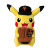 Peluche Pokemon Pikachu 32cm Yomiuri Giants Pokemon Center Japon 2012