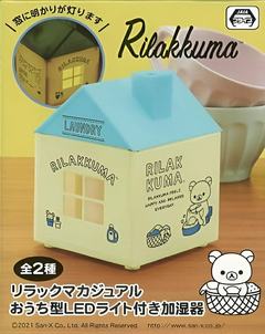 Humidificador Rilakkuma Rilakkuma Laundry San-X 2021 - comprar online