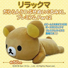 Peluche Rilakkuma Rilakkuma Doranan San-X 2016 en internet