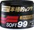 Soft99 Dark & Black Wax 300g