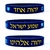 Pulseira Shemá Yisrael Adonay Elohenu Adonay Echad