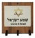 Porta Chaves De Madeira Judaico Estrela De Davi 15cmx15cm