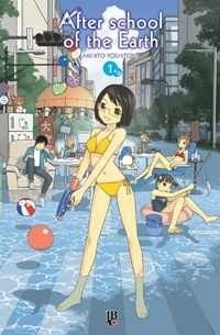 After School of the Earth #01 - comprar online