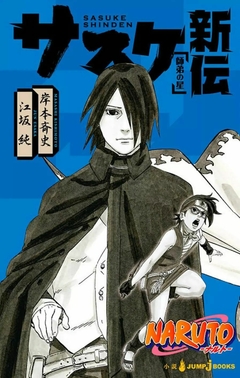 Naruto - A Verdadeira História De Sasuke: Pupilo Prodígio Livro 12 (Pré-Venda) ABRIL 2024
