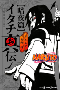 Naruto - A Verdadeira História De Itachi: Uma Noite Sombria Livro - comprar online